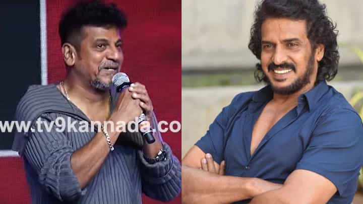 ನಾನು ಮತ್ತು ಉಪೇಂದ್ರ ಲವರ್ಸ್ ರೀತಿ ಆಗಿದ್ದೇವೆ ಎಂದ ಶಿವರಾಜ್ಕುಮಾರ್ ನಾನು ಮತ್ತು ಉಪೇಂದ್ರ ಲವರ್ಸ್ ರೀತಿ ಆಗಿದ್ದೇವೆ ಎಂದ ಶಿವರಾಜ್ಕುಮಾರ್