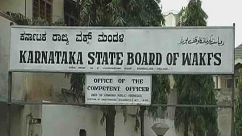 ಧಾರ್ಮಿಕ ದತ್ತಿ ಇಲಾಖೆ ಆದೇಶಕ್ಕೆ ಡೋಂಟ್ ಕೇರ್; ಆದೇಶ ಮಾಡಿ 5 ತಿಂಗಳು ಕಳೆದರೂ ತಸ್ತೀಕ್ ನೀಡದ ವಕ್ಫ್ ಇಲಾಖೆ