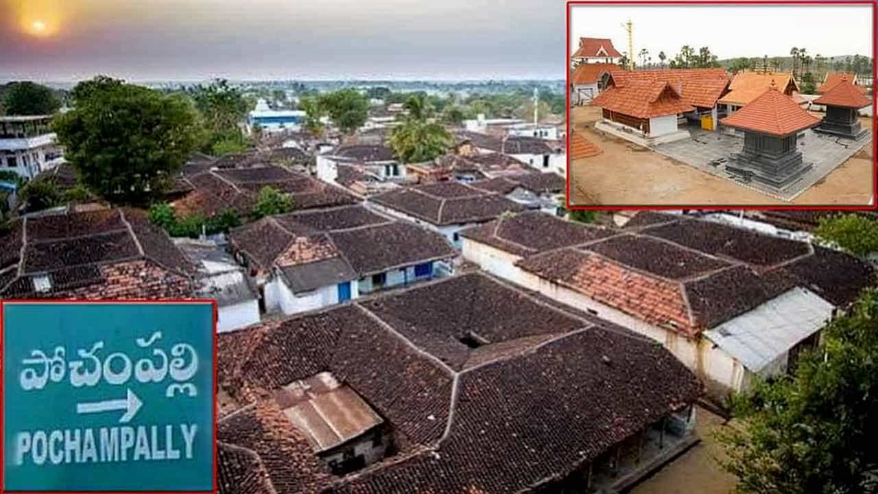 UNWTO–Pochampally: ಪೂಚಂಪಲ್ಲಿ ಗ್ರಾಮಕ್ಕೆ ವಿಶ್ವಸಂಸ್ಥೆ ಮಾನ್ಯತೆ- ಭಾರತದಿಂದ ಆಯ್ಕೆಯಾದ ಏಕೈಕ ಗ್ರಾಮ! ಏನಿದರ ವಿಶೇಷತೆ? UNWTO–Pochampally: ಪೂಚಂಪಲ್ಲಿ ಗ್ರಾಮಕ್ಕೆ ವಿಶ್ವಸಂಸ್ಥೆ ಮಾನ್ಯತೆ- ಭಾರತದಿಂದ ಆಯ್ಕೆಯಾದ ಏಕೈಕ ಗ್ರಾಮ! ಏನಿದರ ವಿಶೇಷತೆ?