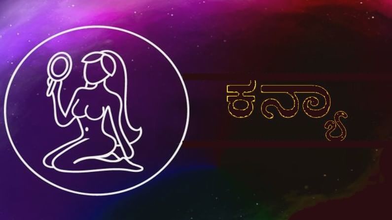 4. ಕನ್ಯಾ ರಾಶಿ (Virgo): ಹೆಂಡತಿಯ ಸಂತೋಷವೇ ತಮ್ಮ ಸಂತೋಷ ಎಂದು ಬಗೆದು ಅವರನ್ನು ಸದಾ ನಗುನಗುತಾ ಇಟ್ಟಿರುತ್ತಾರೆ. ಅದಕ್ಕಾಗಿ ಏನು ಬೇಕಾದರೂ ಮಾಡಲು ಸಿದ್ಧವಾಗಿರುತ್ತಾರೆ. ಹೆಂಡತಿಯ ಎಲ್ಲ ಬೇಕು-ಬೇಡಗಳನ್ನು ಇವರು ಅಚ್ಚುಕಟ್ಟಾಗಿ, ಆದ್ಯತೆಯ ಮೇರೆಗೆ ಪೂರೈಸಿ, ತಾನು ಬೆಸ್ಟ್ ಗಂಡ ಎಂದು ಸಾಬೀತುಪಡಿಸುತ್ತಾರೆ.