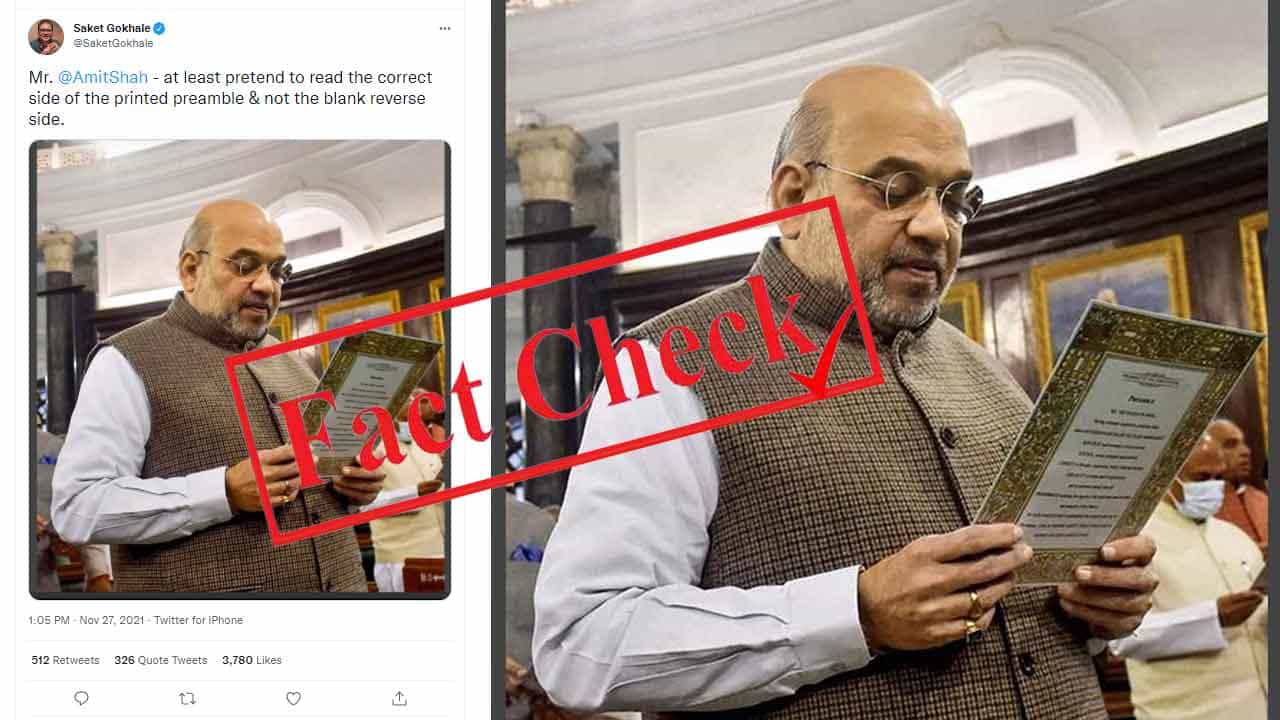 Fact Check ಸಂವಿಧಾನದ ಪೀಠಿಕೆಯ ಹಿಂಭಾಗದ ಖಾಲಿ ಪುಟ ಓದುತ್ತಿರುವ ಅಮಿತ್ ಶಾ; ವೈರಲ್ ಚಿತ್ರದ ಸತ್ಯಾಸತ್ಯತೆ ಏನು? Fact Check ಸಂವಿಧಾನದ ಪೀಠಿಕೆಯ ಹಿಂಭಾಗದ ಖಾಲಿ ಪುಟ ಓದುತ್ತಿರುವ ಅಮಿತ್ ಶಾ; ವೈರಲ್ ಚಿತ್ರದ ಸತ್ಯಾಸತ್ಯತೆ ಏನು?