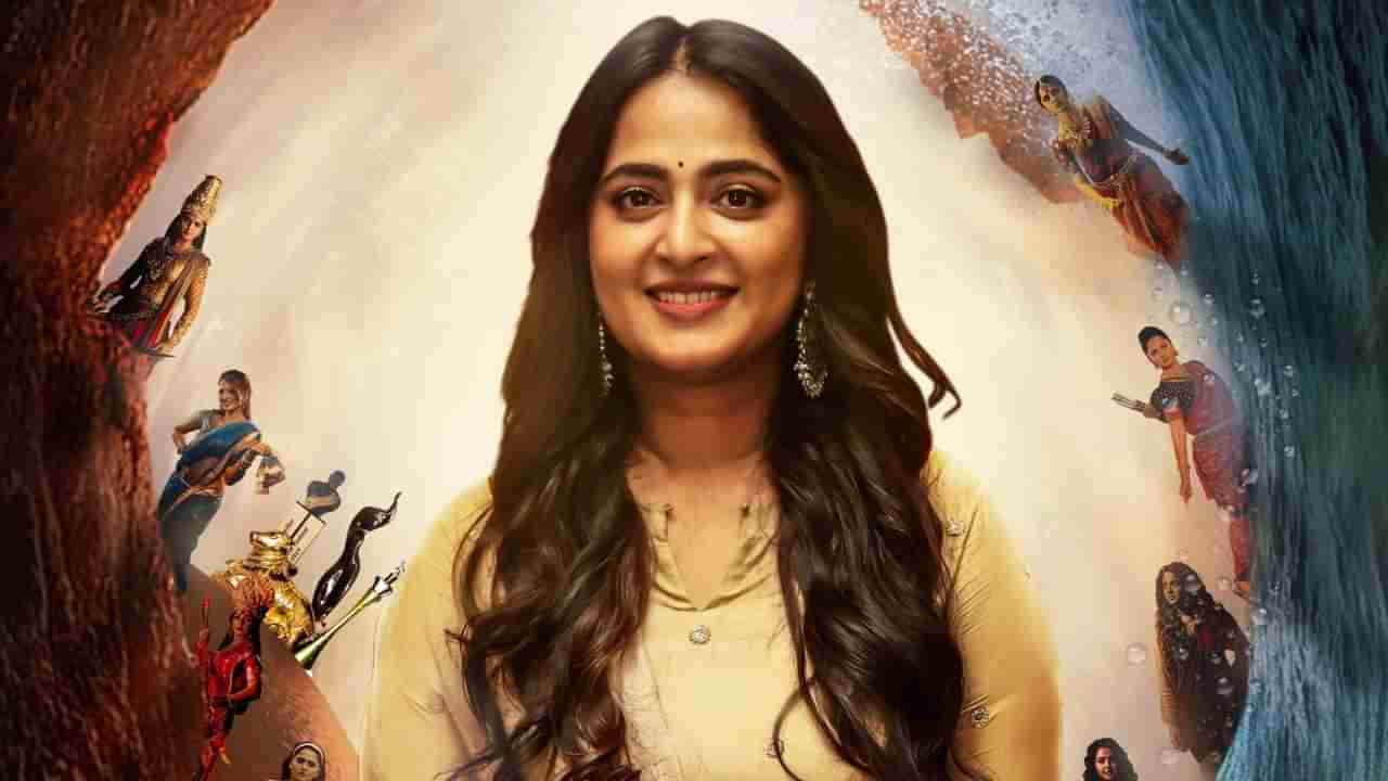 Anushka Shetty Birthday: ಅನುಷ್ಕಾ ಶೆಟ್ಟಿಗೆ ಹುಟ್ಟುಹಬ್ಬದ ಸಂಭ್ರಮ; 40ನೇ ಬರ್ತ್ಡೇ ಪ್ರಯುಕ್ತ ಅಭಿಮಾನಿಗಳಿಗೆ ಸಿಗಲಿದೆ ಸರ್ಪ್ರೈಸ್?