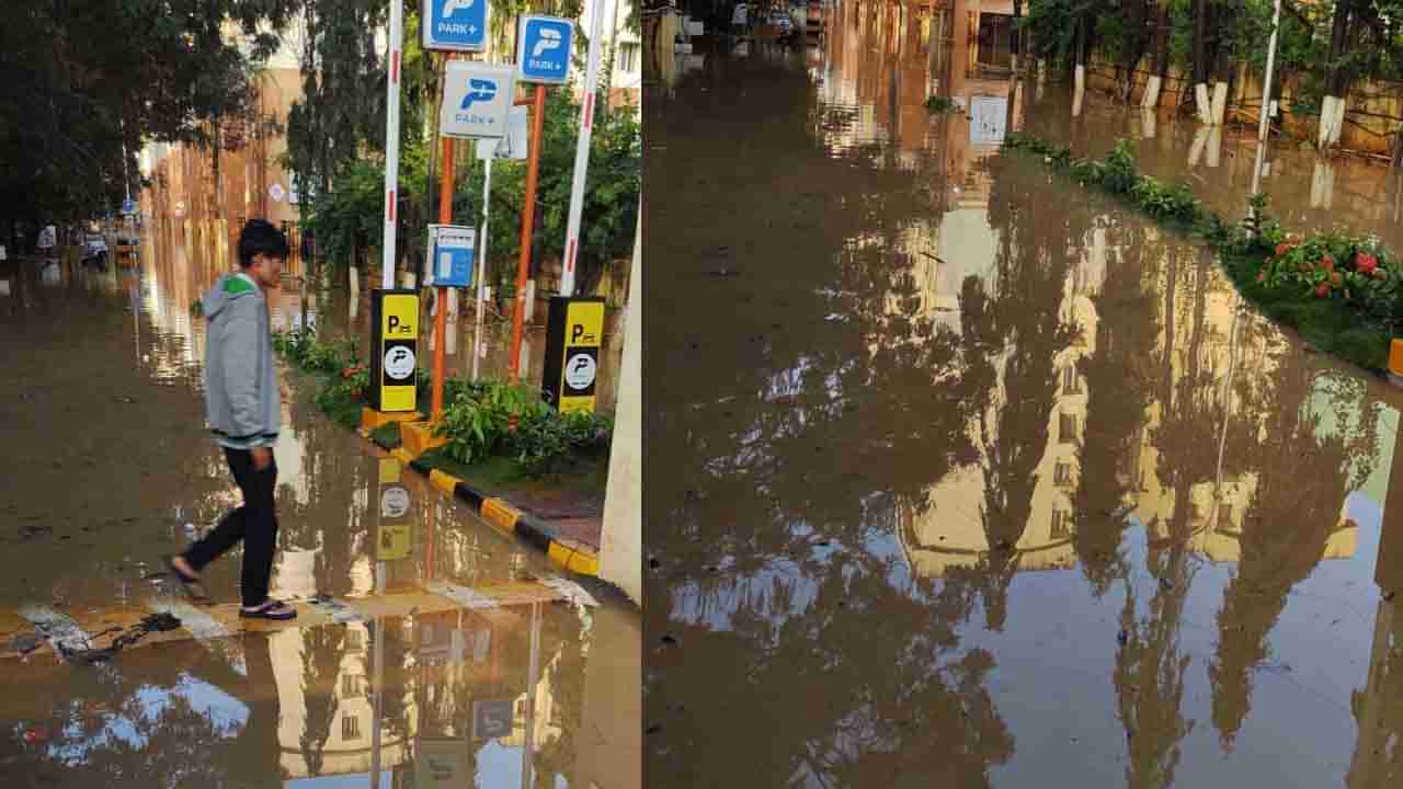 Bengaluru Rain: ಬೆಂಗಳೂರಿನಲ್ಲಿ ಮಳೆ ಅವಾಂತರ; ಅಪಾರ್ಟ್​ಮೆಂಟ್​ಗಳಿಗೆ ನುಗ್ಗಿದ ನೀರು