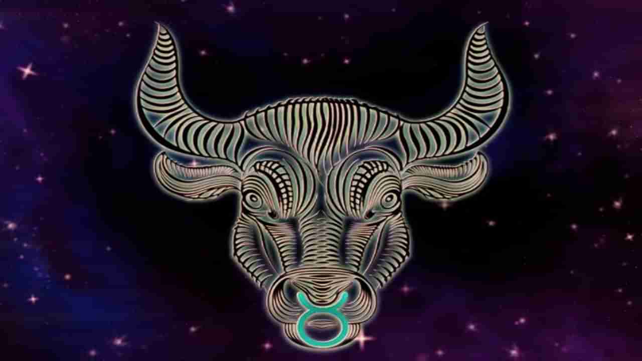 Taurus: ವೃಷಭ ರಾಶಿಯ ಬಗ್ಗೆ ಈ ನಾಲ್ಕು ಮೂಲಭೂತ ಸಂಗತಿಗಳು ನಿಮಗೆ ತಿಳಿದಿರಲಿ