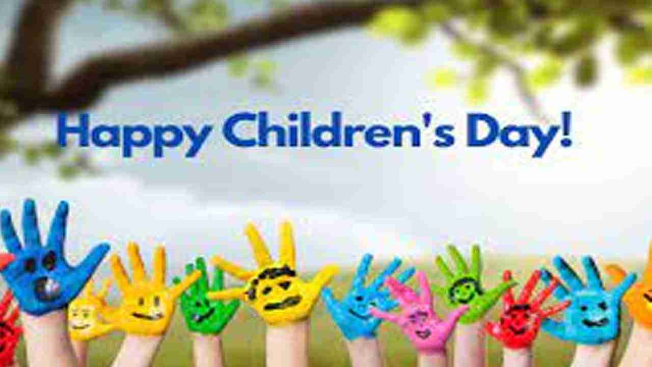 Childrens Day 2021: ಮಕ್ಕಳ ದಿನಾಚರಣೆಯ ಇತಿಹಾಸ ಮತ್ತು ಶುಭಕೋರಲು ಕೆಲವು ಸಂದೇಶಗಳು ಇಲ್ಲಿವೆ