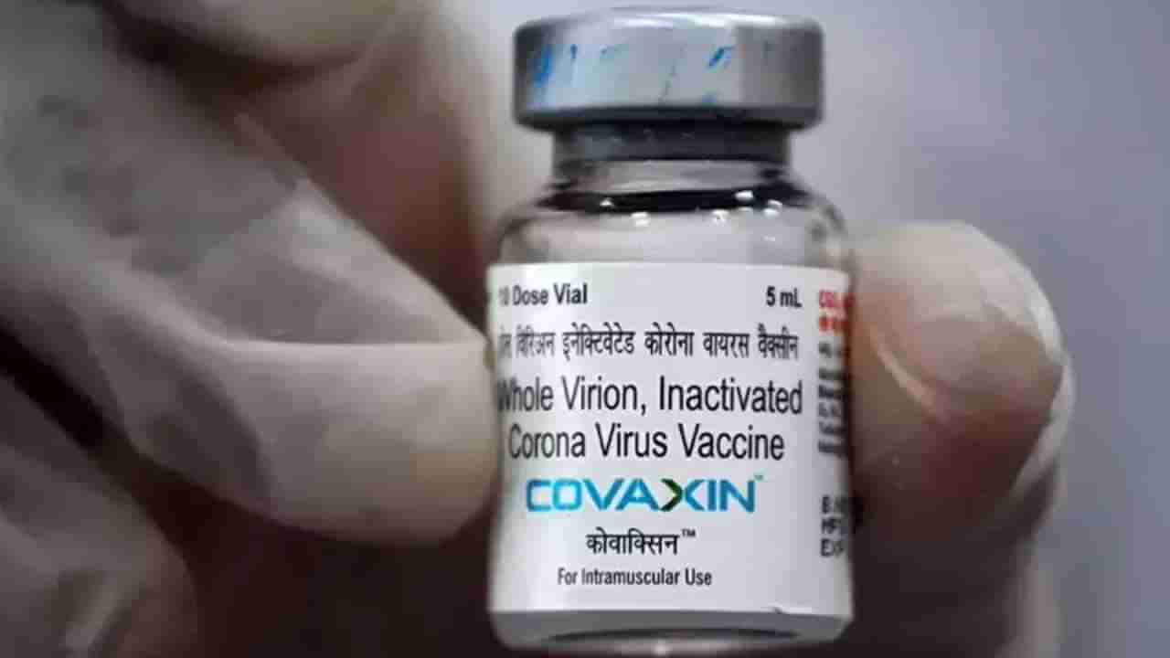 ಯುಎಸ್​ನಲ್ಲಿ 2-18 ವರ್ಷದವರಿಗೆ ಕೊವ್ಯಾಕ್ಸಿನ್​ ಲಸಿಕೆ  ತುರ್ತು ಬಳಕೆಗೆ ಅನುಮತಿ ಕೋರಿದ ಒಕುಜೆನ್​ ಕಂಪನಿ