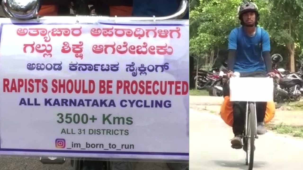 ಅತ್ಯಾಚಾರಿಗಳ ವಿರುದ್ಧ ಏಕಾಂಗಿಯಾಗಿ ಸೈಕಲ್ ಜಾಥಾ; ರಾಜ್ಯದ ಎಲ್ಲ ಡಿಸಿಗಳಿಗೆ ಮನವಿ ಸಲ್ಲಿಸಿ ಕಠಿಣ ಶಿಕ್ಷೆಗೆ ಆಗ್ರಹ