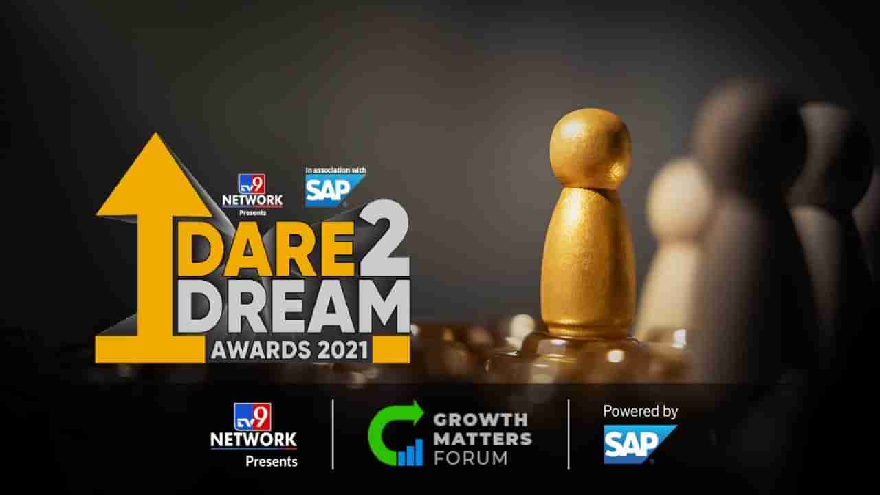 Dare 2 Dream Awards: ಟಿವಿ9, ಸ್ಯಾಪ್ ಇಂಡಿಯಾ ಸಹಯೋಗದಲ್ಲಿ ಡೇರ್​2ಡ್ರೀಮ್ ಅವಾರ್ಡ್ಸ್; ವಿವರ ಓದಿ