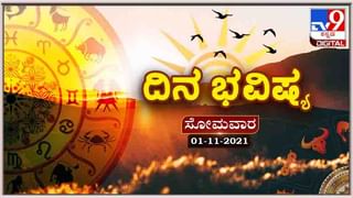 Horoscope Today- ದಿನ ಭವಿಷ್ಯ; ಈ ರಾಶಿಯವರು ಬರುವ ಕಷ್ಟಗಳನ್ನು ಎದುರಿಸಿ ಸಫಲತೆಯನ್ನು ಹೊಂದುವರು