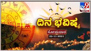 Horoscope Today- ದಿನ ಭವಿಷ್ಯ; ಕನ್ಯಾ ರಾಶಿಯವರಿಗೆ ಉನ್ನತ ಹುದ್ದೆ ದೊರೆಯುವ ಸಾಧ್ಯತೆ ಇದೆ