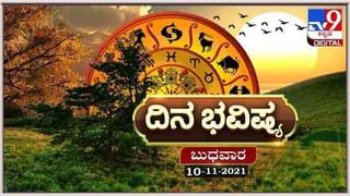 Horoscope Today- ದಿನ ಭವಿಷ್ಯ; ಈ ರಾಶಿಯವರಿಗೆ ಕಾಯಕದಲ್ಲಿ ಯಶಸ್ಸು, ಕೀರ್ತಿ, ಧನಲಾಭ, ಉದ್ಯೋಗ ಪ್ರಾಪ್ತಿಯ ಯೋಗವಿದೆ