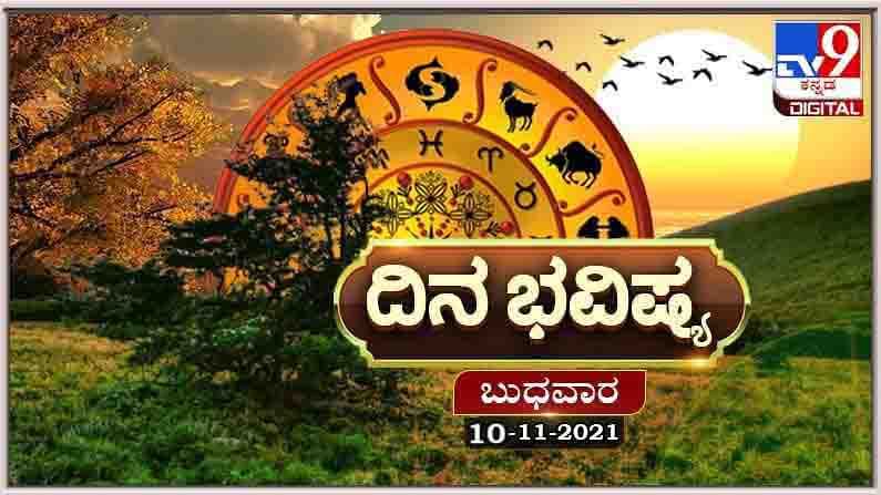 Horoscope Today- ದಿನ ಭವಿಷ್ಯ; ಧನು ರಾಶಿಯವರಿಗೆ ಉನ್ನತ ಹುದ್ದೆ ದೊರೆಯುವ ಸಾಧ್ಯತೆ ಇದೆ