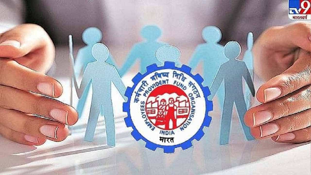 EPFO: ಇಪಿಎಫ್ಒದಿಂದ ಎಕ್ಸ್ಗ್ರೇಷಿಯಾ ಮರಣ ಪರಿಹಾರ ನಿಧಿ ರೂ. 4.20 ಲಕ್ಷದಿಂದ 8 ಲಕ್ಷಕ್ಕೆ ವಿಸ್ತರಣೆ EPFO: ಇಪಿಎಫ್ಒದಿಂದ ಎಕ್ಸ್ಗ್ರೇಷಿಯಾ ಮರಣ ಪರಿಹಾರ ನಿಧಿ ರೂ. 4.20 ಲಕ್ಷದಿಂದ 8 ಲಕ್ಷಕ್ಕೆ ವಿಸ್ತರಣೆ
