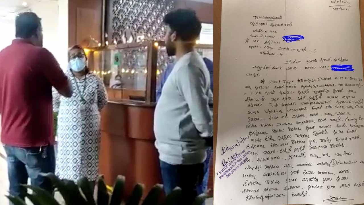 ನಟ ಪುನೀತ್ ಸಾವಿನ ಘಟನೆ ಕಣ್ಮುಂದೆ ಇದ್ದರೂ ನಿರ್ಲಕ್ಷ್ಯ ತೋರಿದ ಫೋರ್ಟಿಸ್ ಆಸ್ಪತ್ರೆ! ಕಾರ್ಡಿಯಾಕ್ ಅರೆಸ್ಟ್ ರೋಗಿಗೆ ಆ್ಯಂಬುಲೆನ್ಸ್ ನೀಡಲು ನಕಾರ ನಟ ಪುನೀತ್ ಸಾವಿನ ಘಟನೆ ಕಣ್ಮುಂದೆ ಇದ್ದರೂ ನಿರ್ಲಕ್ಷ್ಯ ತೋರಿದ ಫೋರ್ಟಿಸ್ ಆಸ್ಪತ್ರೆ! ಕಾರ್ಡಿಯಾಕ್ ಅರೆಸ್ಟ್ ರೋಗಿಗೆ ಆ್ಯಂಬುಲೆನ್ಸ್ ನೀಡಲು ನಕಾರ