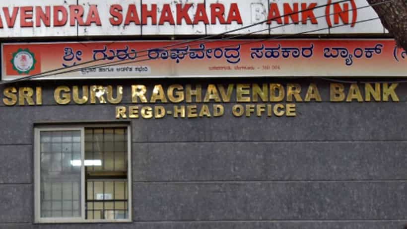 ಗುರು ರಾಘವೇಂದ್ರ ಬ್ಯಾಂಕ್ನಲ್ಲಿ ಅವ್ಯವಹಾರ ಪ್ರಕರಣ: ಠೇವಣಿದಾರರಿಗೆ 5 ಲಕ್ಷದವರೆಗೆ ಹಣ ಸಂದಾಯ
