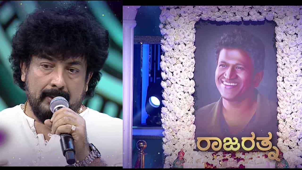 ಎದೆ ತುಂಬಿ ಹಾಡುವೆನು ವೇದಿಕೆ ಮೇಲೆ ಪುನೀತ್ಗೆ ಸ್ವರ ನಮನ; ಗುರು ಕಿರಣ್ ಹೇಳಿದ್ದೇನು? ಎದೆ ತುಂಬಿ ಹಾಡುವೆನು ವೇದಿಕೆ ಮೇಲೆ ಪುನೀತ್ಗೆ ಸ್ವರ ನಮನ; ಗುರು ಕಿರಣ್ ಹೇಳಿದ್ದೇನು?