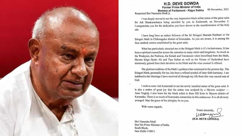 ಕೇದಾರನಾಥದ ಶಂಕರಾಚಾರ್ಯರ ಮೂರ್ತಿ ನೋಡಬೇಕು; ಪ್ರಧಾನಿ ಮೋದಿಗೆ ಹೆಚ್ಡಿ ದೇವೇಗೌಡರಿಂದ ಪತ್ರ