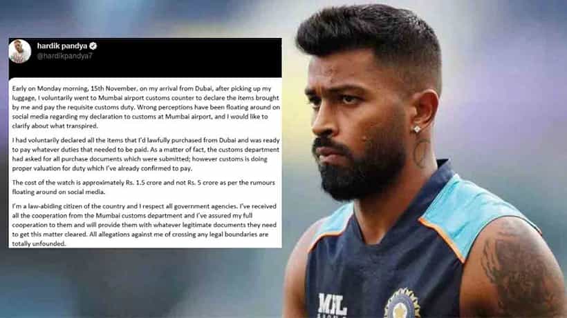 Hardik Pandya: 5 ಕೋಟಿ ರೂ. ವಾಚ್ ಏರ್ಪೋರ್ಟ್ನಲ್ಲಿ ಜಪ್ತಿ: ಟ್ವಿಟ್ಟರ್ನಲ್ಲಿ ಖಡಕ್ ಆಗಿ ಸ್ಪಷ್ಟನೆ ಕೊಟ್ಟ ಹಾರ್ದಿಕ್ ಪಾಂಡ್ಯ