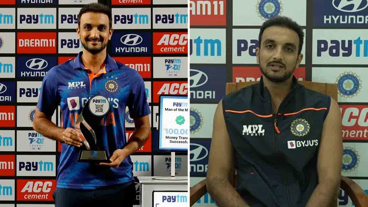 Harshal Patel: ಪದಾರ್ಪಣೆ ಪಂದ್ಯದಲ್ಲೇ ಪಂದ್ಯಶ್ರೇಷ್ಠ ಸ್ವೀಕರಿಸುವಾಗ ಹರ್ಷಲ್ ಪಟೇಲ್ ಹೇಳಿದ್ದೇನು ಗೊತ್ತಾ? Harshal Patel: ಪದಾರ್ಪಣೆ ಪಂದ್ಯದಲ್ಲೇ ಪಂದ್ಯಶ್ರೇಷ್ಠ ಸ್ವೀಕರಿಸುವಾಗ ಹರ್ಷಲ್ ಪಟೇಲ್ ಹೇಳಿದ್ದೇನು ಗೊತ್ತಾ?
