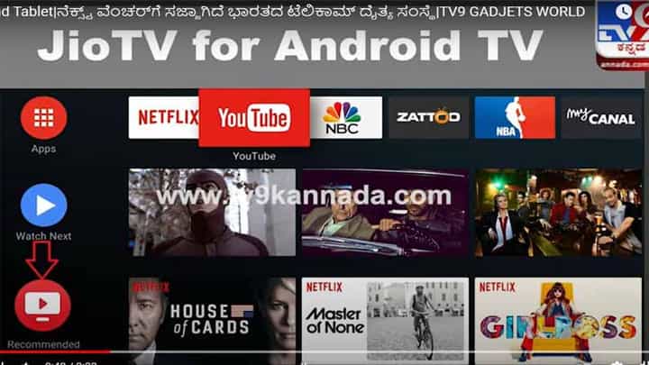 ರಿಲಯನ್ಸ್ ಜಿಯೋ ಮುಂದಿನ ವರ್ಷ ಬಿಡುಗಡೆ ಮಾಡಲಿದೆ ಸ್ಮಾರ್ಟ್ ಟಿವಿ ಮತ್ತು ಟ್ಯಾಬ್, ವಾರ್ಷಿಕ ಸಭೆಯಲ್ಲಿ ಅಧಿಕೃತ ಘೋಷಣೆ ಆಗಲಿದೆ ರಿಲಯನ್ಸ್ ಜಿಯೋ ಮುಂದಿನ ವರ್ಷ ಬಿಡುಗಡೆ ಮಾಡಲಿದೆ ಸ್ಮಾರ್ಟ್ ಟಿವಿ ಮತ್ತು ಟ್ಯಾಬ್, ವಾರ್ಷಿಕ ಸಭೆಯಲ್ಲಿ ಅಧಿಕೃತ ಘೋಷಣೆ ಆಗಲಿದೆ