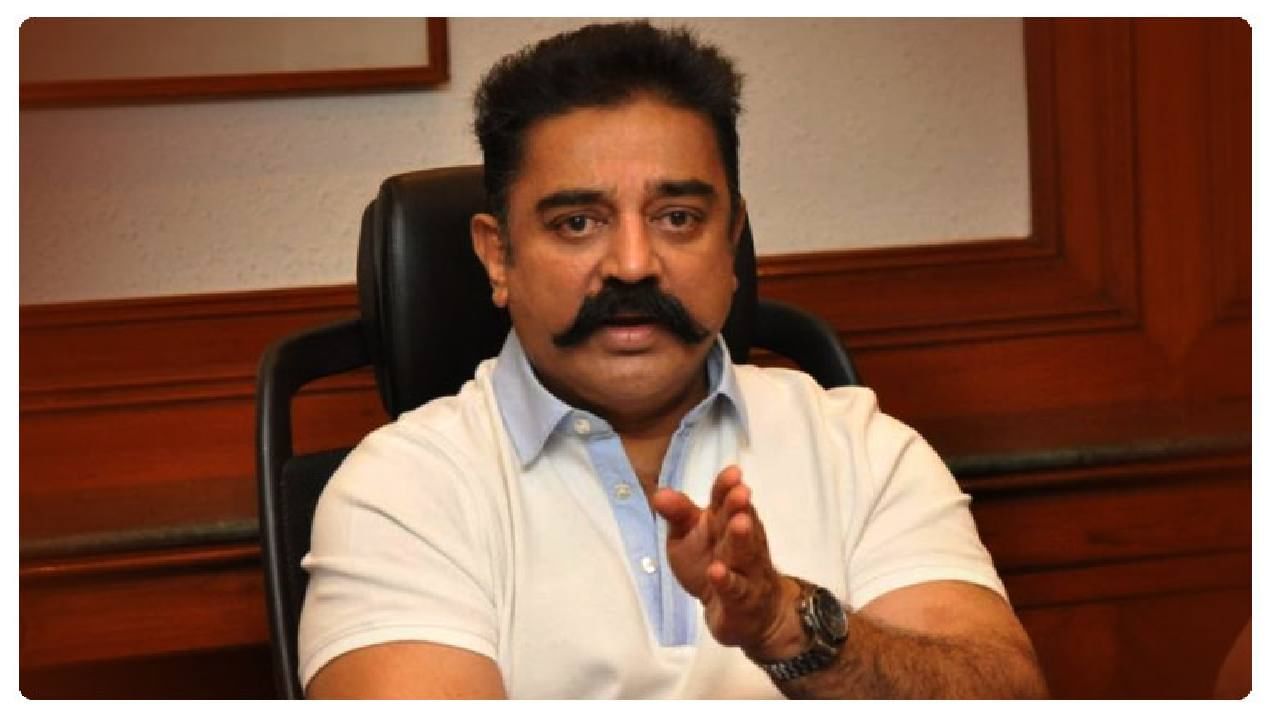 Kamal Haasan: ನಟ ಕಮಲ್ ಹಾಸನ್ ಎನ್ಎಫ್ಟಿ ಪ್ರವೇಶಕ್ಕೆ ಸಿದ್ಧತೆ; ಏನಿದು ನಾನ್ ಫಂಗಬಲ್ ಟೋಕನ್?