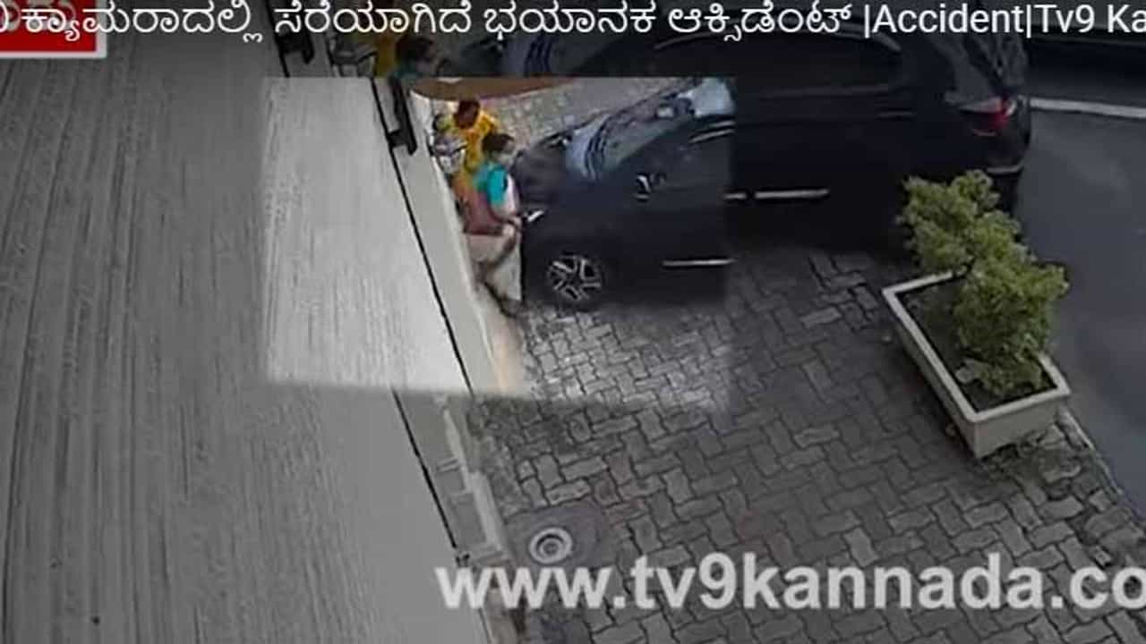 ಮೈಸೂರಿನ ಅರಸು ರಸ್ತೆಯಲ್ಲಿ ಅಸುರನಂಥ ಕಾರು ಚಾಲಕನ ಪ್ರಮಾದ, ಅದೃಷ್ಟವಶಾತ್ ಮಹಿಳೆಯರು ಬಚಾವಾದರು!