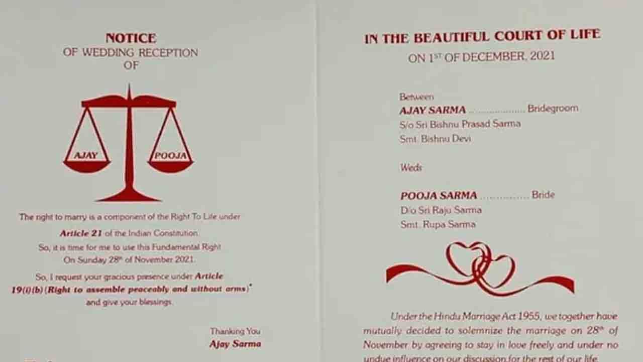 Constitution Day 2021: ಸಂವಿಧಾನ ಥೀಮ್ನೊಂದಿಗೆ ವಕೀಲರ ವಿಶಿಷ್ಟ ವೆಡ್ಡಿಂಗ್ ಕಾರ್ಡ್; ಅಪರೂಪದ ಲಗ್ನ ಪತ್ರಿಕೆ ಇಲ್ಲಿದೆ ನೋಡಿ