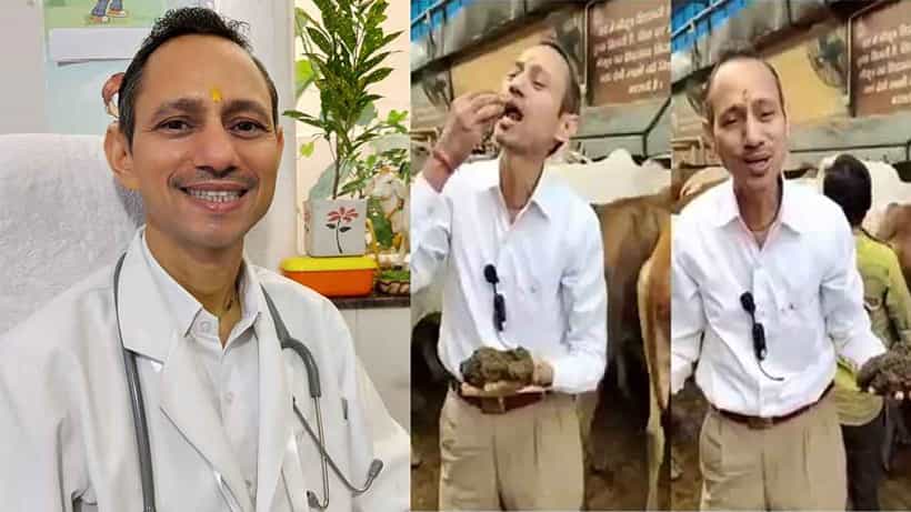 ಹಸುವಿನ ಸಗಣಿ, ಮೂತ್ರ ಸೇವಿಸಿದರೆ ಪ್ರಯೋಜನ ಹಲವು ಎಂದು ವಿವರಿಸುವ ವಿಡಿಯೊ ವೈರಲ್, ವಿಡಿಯೊದಲ್ಲಿರುವ ವ್ಯಕ್ತಿ ಎಂಬಿಬಿಎಸ್ ಡಾಕ್ಟರ್!