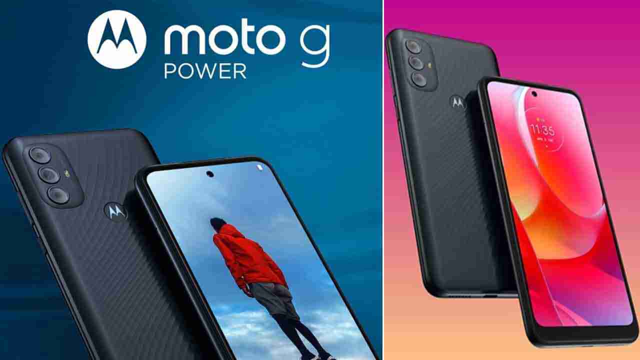 Moto G Power 2022: 5000mAh ಬ್ಯಾಟರಿ, ಪವರ್​ಫುಲ್ ಚಾರ್ಜರ್: ಮೋಟೋ G ಪವರ್‌ 2022 ಸ್ಮಾರ್ಟ್‌ಫೋನ್‌ ಬಿಡುಗಡೆ