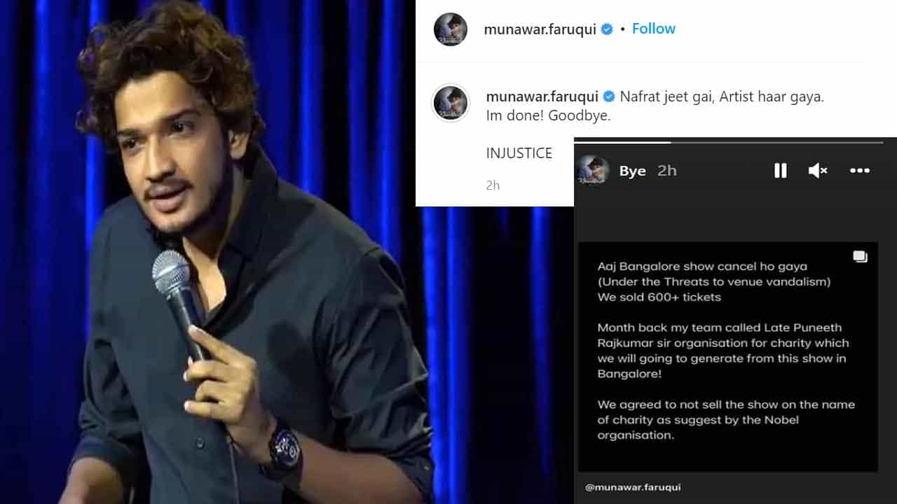 Munawar Faruqui ಮುನಾವರ್ ಫರೂಕಿ ಬೆಂಗಳೂರಿನಲ್ಲಿ ಆಯೋಜಿಸಿದ್ದ ಕಾರ್ಯಕ್ರಮ ರದ್ದು; ದ್ವೇಷ ಗೆದ್ದಿದೆ, ವಿದಾಯ ಎಂದ ಕಲಾವಿದ Munawar Faruqui ಮುನಾವರ್ ಫರೂಕಿ ಬೆಂಗಳೂರಿನಲ್ಲಿ ಆಯೋಜಿಸಿದ್ದ ಕಾರ್ಯಕ್ರಮ ರದ್ದು; ದ್ವೇಷ ಗೆದ್ದಿದೆ, ವಿದಾಯ ಎಂದ ಕಲಾವಿದ