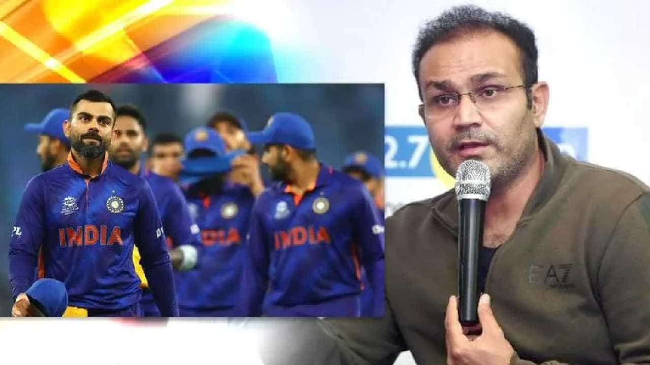 T20 World Cup 2021: ಇಂಗ್ಲೆಂಡ್, ನ್ಯೂಜಿಲೆಂಡ್ ನೋಡಿ ಕಲಿಯಿರಿ: ಟೀಮ್ ಇಂಡಿಯಾಗೆ ಸೆಹ್ವಾಗ್ ಕಿವಿಮಾತು T20 World Cup 2021: ಇಂಗ್ಲೆಂಡ್, ನ್ಯೂಜಿಲೆಂಡ್ ನೋಡಿ ಕಲಿಯಿರಿ: ಟೀಮ್ ಇಂಡಿಯಾಗೆ ಸೆಹ್ವಾಗ್ ಕಿವಿಮಾತು