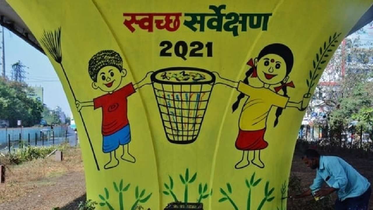 Swachh Survekshan Awards 2021: ಸತತ 5ನೇ ಬಾರಿಗೆ ಇಂದೋರ್​ಗೆ ಸ್ವಚ್ಛ ನಗರಿ ಪಟ್ಟ; ಮೈಸೂರಿಗೆ ನಿರಾಸೆ