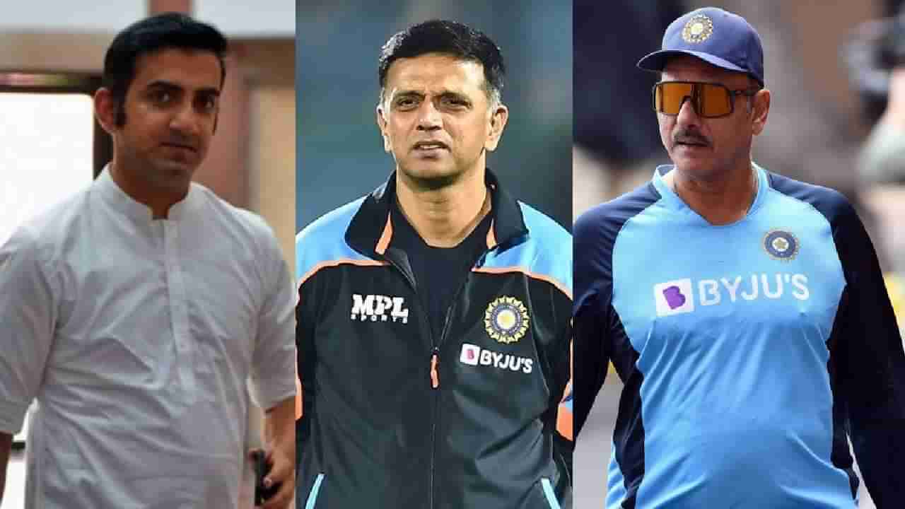 Rahul Dravid: ರಾಹುಲ್ ದ್ರಾವಿಡ್ ಹಾಗೂ ರವಿ ಶಾಸ್ತ್ರಿ ನಡುವಣ ವ್ಯತ್ಯಾಸ ತಿಳಿಸಿದ ಗೌತಮ್ ಗಂಭೀರ್