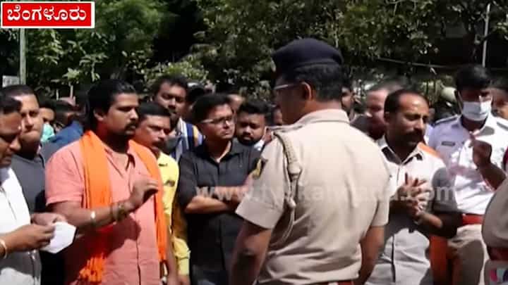 ಹಂಸಲೇಖ ಪರವಾಗಿ ಕನ್ನಡಪರ ಸಂಘಟನೆಗಳು, ವಿರುದ್ಧ ಭಜರಂಗದಳ ಘೋಷಣೆ; ಠಾಣೆಯ ಮುಂದೆ ಹೈಡ್ರಾಮಾ ಹಂಸಲೇಖ ಪರವಾಗಿ ಕನ್ನಡಪರ ಸಂಘಟನೆಗಳು, ವಿರುದ್ಧ ಭಜರಂಗದಳ ಘೋಷಣೆ; ಠಾಣೆಯ ಮುಂದೆ ಹೈಡ್ರಾಮಾ