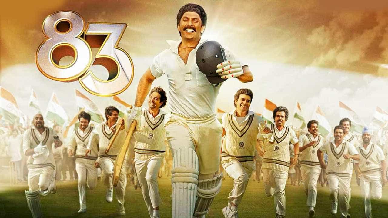 ರಿಲೀಸ್ಗೂ ಮುನ್ನವೇ 83 ಸಿನಿಮಾಕ್ಕೆ ಸಂಕಷ್ಟ: ನಿರ್ಮಾಪಕರ ವಿರುದ್ಧ ವಂಚನೆ ದೂರು ದಾಖಲು ರಿಲೀಸ್ಗೂ ಮುನ್ನವೇ 83 ಸಿನಿಮಾಕ್ಕೆ ಸಂಕಷ್ಟ: ನಿರ್ಮಾಪಕರ ವಿರುದ್ಧ ವಂಚನೆ ದೂರು ದಾಖಲು