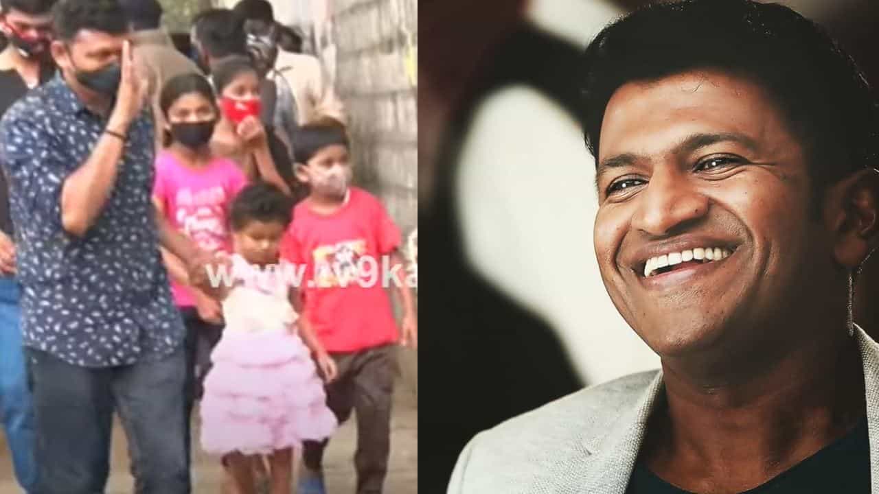 Puneeth Rajkumar: ಒಂದು ಸ್ಟೆಪ್ ಹಾಕ್ತೀವಿ ಎದ್ದು ಬನ್ನಿ ಅಪ್ಪು; ಪುನೀತ್ ದರ್ಶನಕ್ಕೆ ಬಂದ ಮಕ್ಕಳ ಮಾತಿಗೆ ನೆರೆದವರು ಭಾವುಕ Puneeth Rajkumar: ಒಂದು ಸ್ಟೆಪ್ ಹಾಕ್ತೀವಿ ಎದ್ದು ಬನ್ನಿ ಅಪ್ಪು; ಪುನೀತ್ ದರ್ಶನಕ್ಕೆ ಬಂದ ಮಕ್ಕಳ ಮಾತಿಗೆ ನೆರೆದವರು ಭಾವುಕ