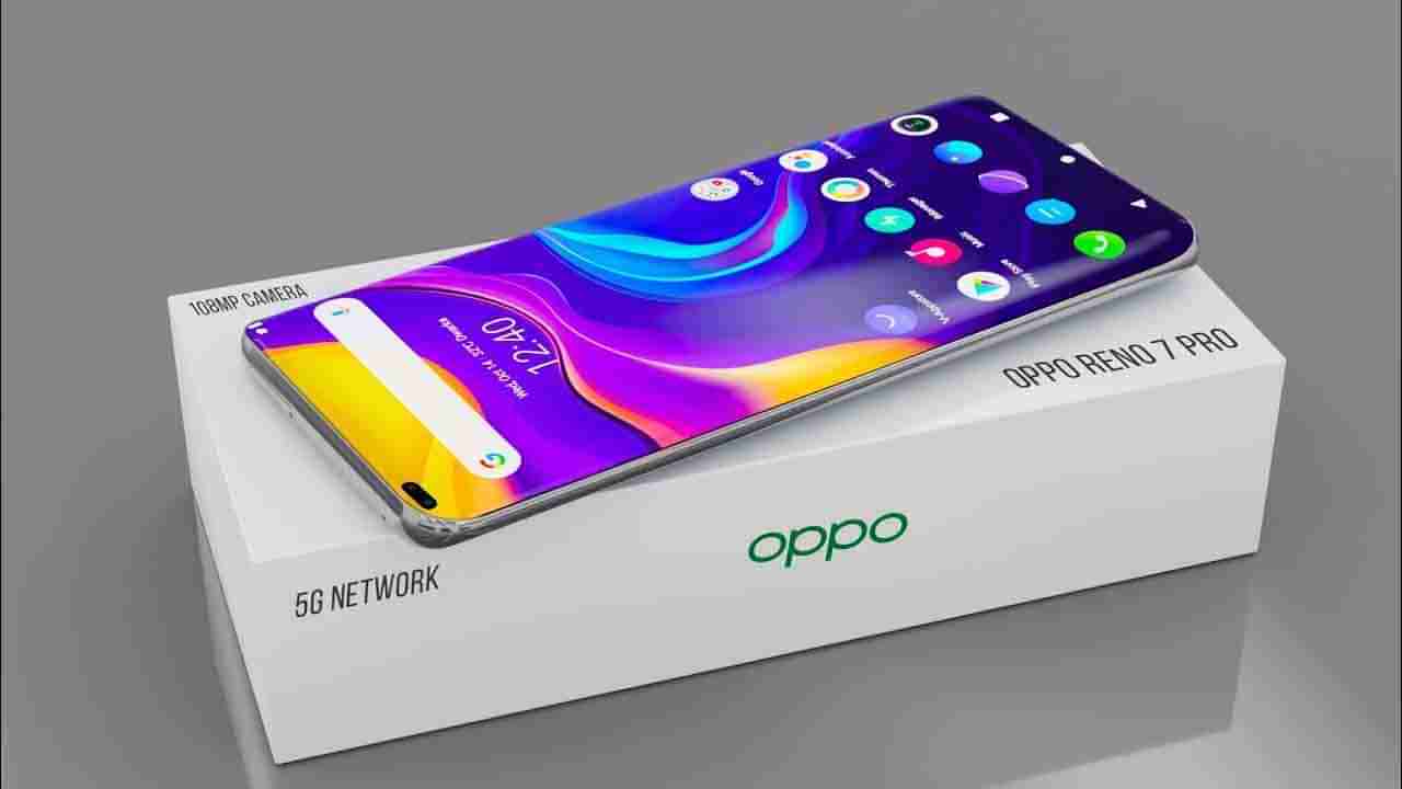 Oppo Reno 7 5G: ಒಪ್ಪೋ ರೆನೋ 7 ಸರಣಿ ಲಾಂಚ್: ಸದ್ಯದಲ್ಲೇ ಭಾರತದಲ್ಲೂ ರಿಲೀಸ್: ಇದರ ಫೀಚರ್ಸ್ ನೋಡಿ