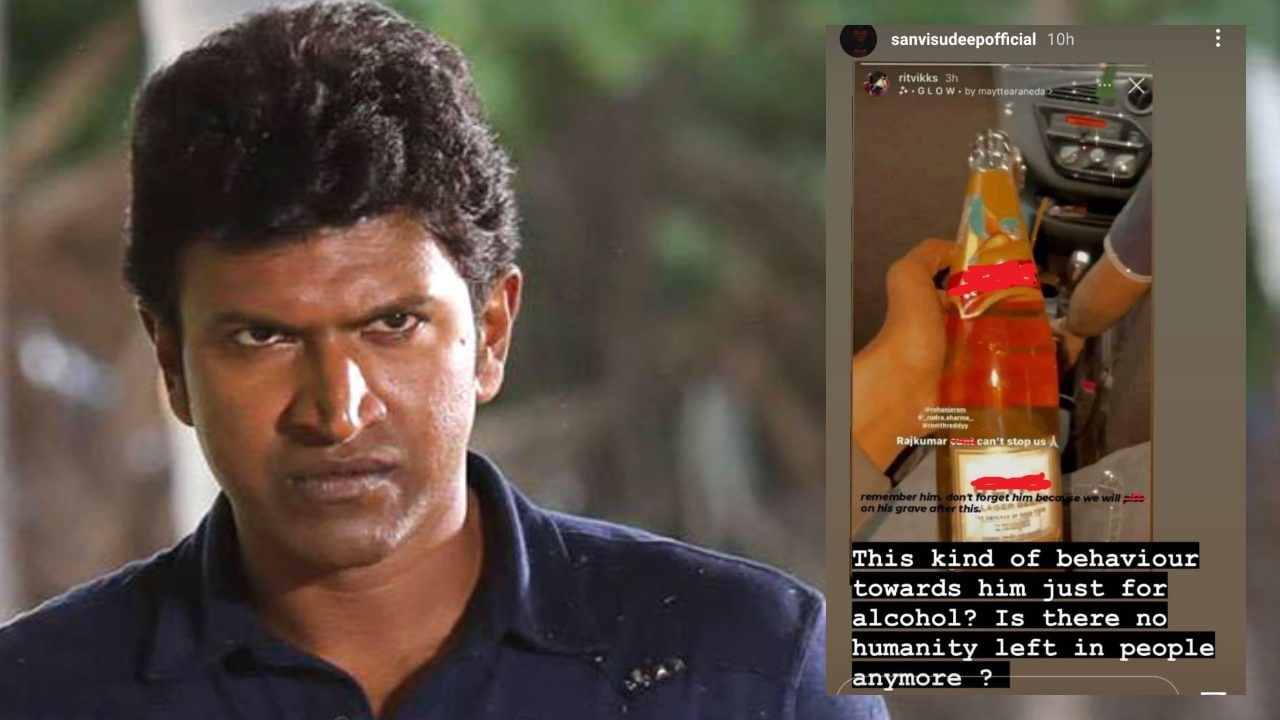 Puneeth Rajkumar: ಅಶ್ಲೀಲ ಪದಗಳಿಂದ ಪುನೀತ್ಗೆ ಅವಮಾನ; ಜನರಿಗೆ ಮನುಷ್ಯತ್ವ ಇಲ್ವಾ? ಸುದೀಪ್ ಪುತ್ರಿ ಸಾನ್ವಿ ಗರಂ