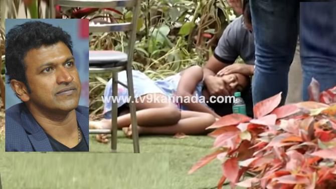 Puneeth Rajkumar: ಪುನೀತ್ ಸಮಾಧಿ ಬಳಿ ಕುಸಿದು ಬಿದ್ದ ಗನ್ ಮ್ಯಾನ್ ಪುತ್ರಿ; ಮರೆಯಲಾಗುತ್ತಿಲ್ಲ ಅಪ್ಪು ಅಗಲಿಕೆಯ ನೋವು Puneeth Rajkumar: ಪುನೀತ್ ಸಮಾಧಿ ಬಳಿ ಕುಸಿದು ಬಿದ್ದ ಗನ್ ಮ್ಯಾನ್ ಪುತ್ರಿ; ಮರೆಯಲಾಗುತ್ತಿಲ್ಲ ಅಪ್ಪು ಅಗಲಿಕೆಯ ನೋವು