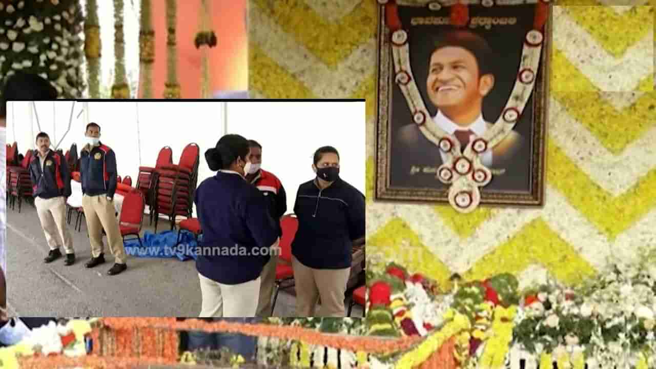 ಪುನೀತ್ ಮನೆಗೆ ಪೊಲೀಸ್ ಬಂದೋಬಸ್ತ್; 12 ಗಂಟೆವರೆಗೆ ಸಮಾಧಿ ದರ್ಶನಕ್ಕೆ ಅಭಿಮಾನಿಗಳಿಗೆ ನೋ ಎಂಟ್ರಿ