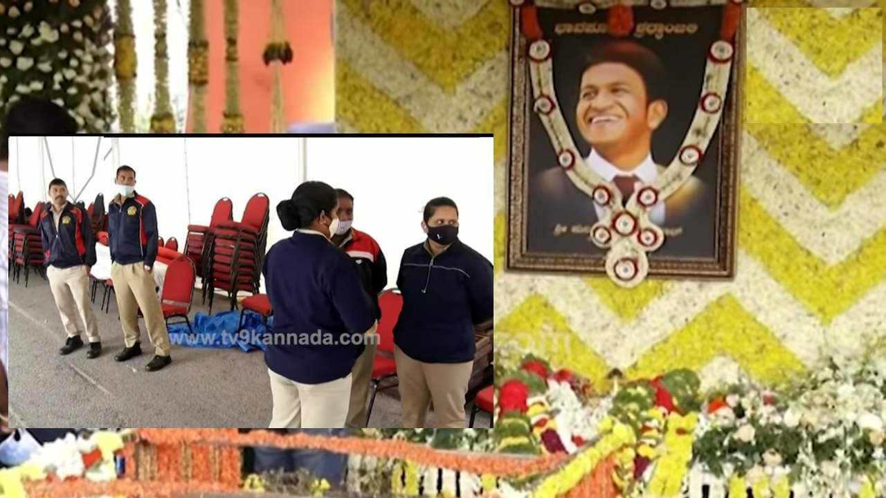 ಪುನೀತ್ ಮನೆಗೆ ಪೊಲೀಸ್ ಬಂದೋಬಸ್ತ್; 12 ಗಂಟೆವರೆಗೆ ಸಮಾಧಿ ದರ್ಶನಕ್ಕೆ ಅಭಿಮಾನಿಗಳಿಗೆ ನೋ ಎಂಟ್ರಿ ಪುನೀತ್ ಮನೆಗೆ ಪೊಲೀಸ್ ಬಂದೋಬಸ್ತ್; 12 ಗಂಟೆವರೆಗೆ ಸಮಾಧಿ ದರ್ಶನಕ್ಕೆ ಅಭಿಮಾನಿಗಳಿಗೆ ನೋ ಎಂಟ್ರಿ