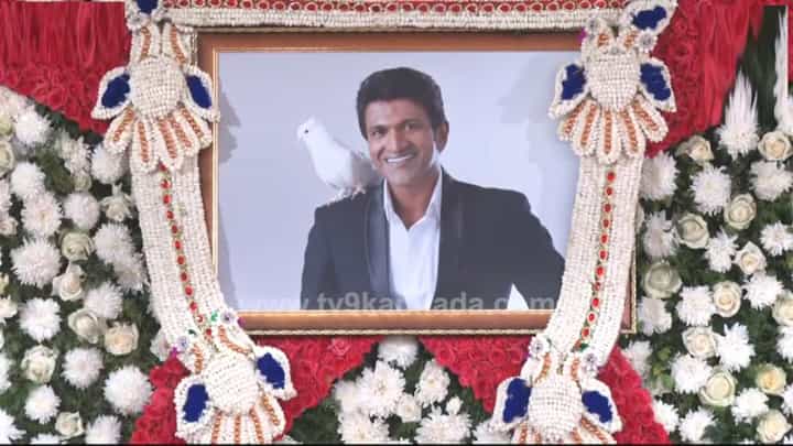 ‘ಪುನೀತ್ ನಮನ’ ಕಾರ್ಯಕ್ರಮದಲ್ಲಿ ಏನೆಲ್ಲ ಇರಲಿದೆ? ಇಲ್ಲಿದೆ ಸುದ್ದಿಗೋಷ್ಠಿ ಮಾಹಿತಿ ‘ಪುನೀತ್ ನಮನ’ ಕಾರ್ಯಕ್ರಮದಲ್ಲಿ ಏನೆಲ್ಲ ಇರಲಿದೆ? ಇಲ್ಲಿದೆ ಸುದ್ದಿಗೋಷ್ಠಿ ಮಾಹಿತಿ