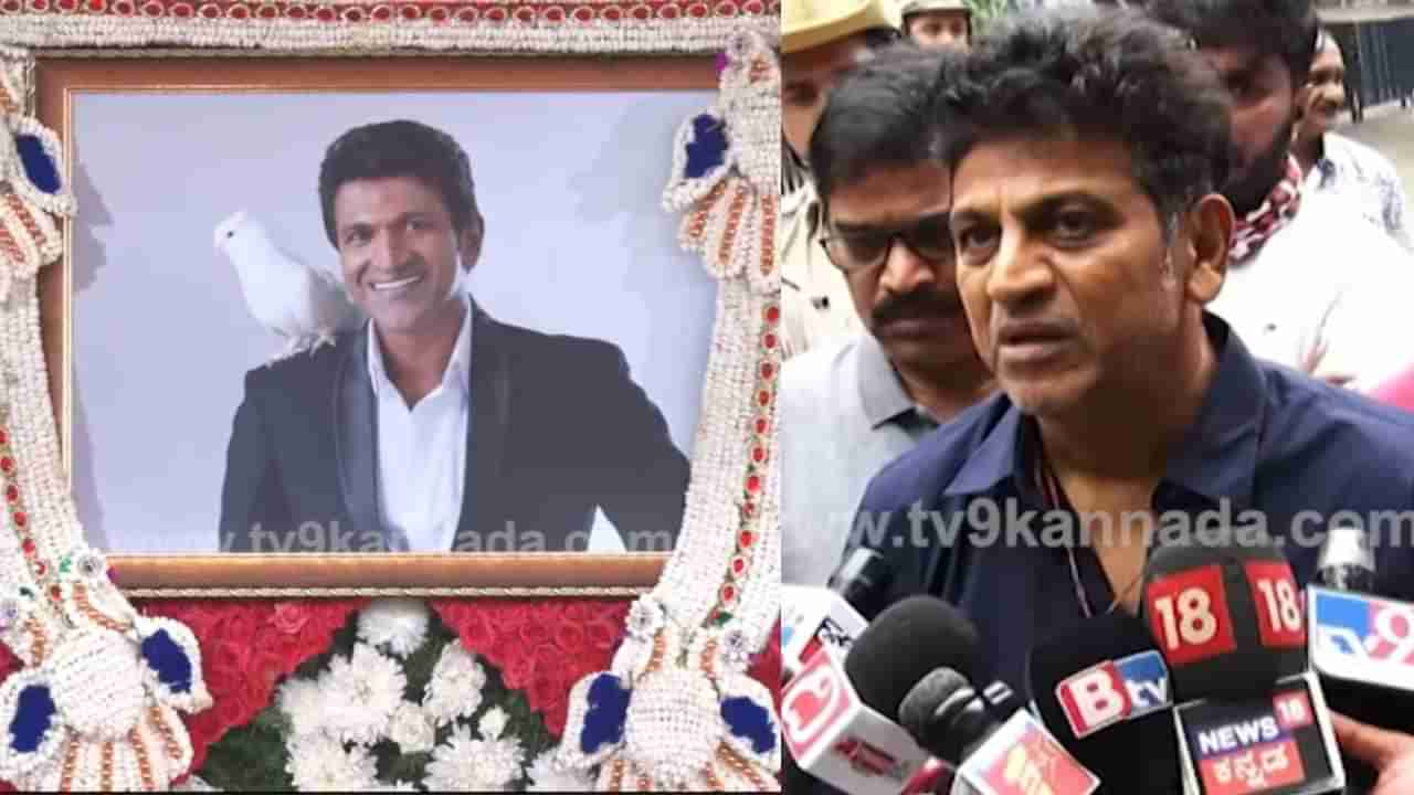 Puneeth Rajkumar: ಅರಮನೆ ಮೈದಾನದಲ್ಲಿ ನಟ ಶಿವರಾಜ್​ಕುಮಾರ್​ ರಕ್ತದಾನ