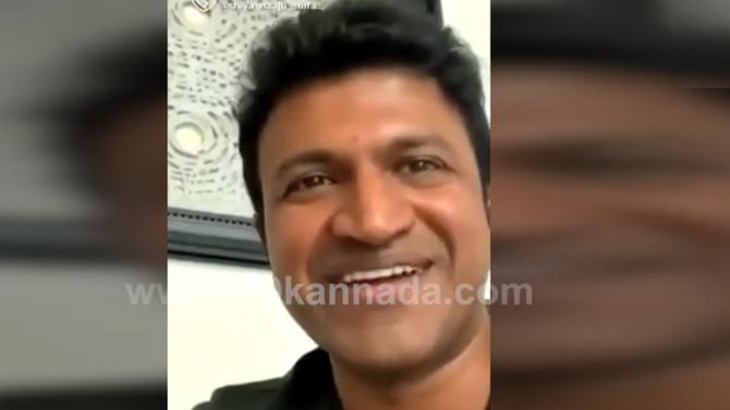 ಮಕ್ಕಳ ದಿನಾಚರಣೆಗೆ ಪುನೀತ್ ವಿಶ್; ವೈರಲ್ ಆದ ಹಳೇ ವಿಡಿಯೋ ಕಂಡು ಫ್ಯಾನ್ಸ್ ಭಾವುಕ ಮಕ್ಕಳ ದಿನಾಚರಣೆಗೆ ಪುನೀತ್ ವಿಶ್; ವೈರಲ್ ಆದ ಹಳೇ ವಿಡಿಯೋ ಕಂಡು ಫ್ಯಾನ್ಸ್ ಭಾವುಕ