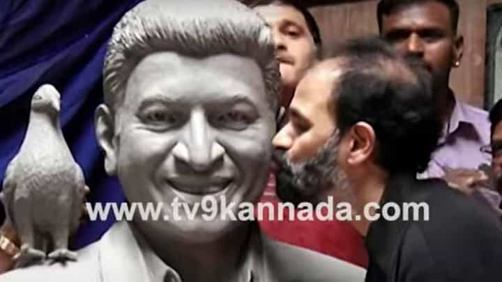 ತಯಾರಾಗುತ್ತಿರುವ ಪುನೀತ್ ರಾಜಕುಮಾರ್ ಪುತ್ಥಳಿ ನೋಡಿ ಭಾವುಕರಾಗಿ ಅದಕ್ಕೆ ಮುತ್ತಿಟ್ಟರು ರಾಘವೇಂದ್ರ ರಾಜಕುಮಾರ್ ತಯಾರಾಗುತ್ತಿರುವ ಪುನೀತ್ ರಾಜಕುಮಾರ್ ಪುತ್ಥಳಿ ನೋಡಿ ಭಾವುಕರಾಗಿ ಅದಕ್ಕೆ ಮುತ್ತಿಟ್ಟರು ರಾಘವೇಂದ್ರ ರಾಜಕುಮಾರ್