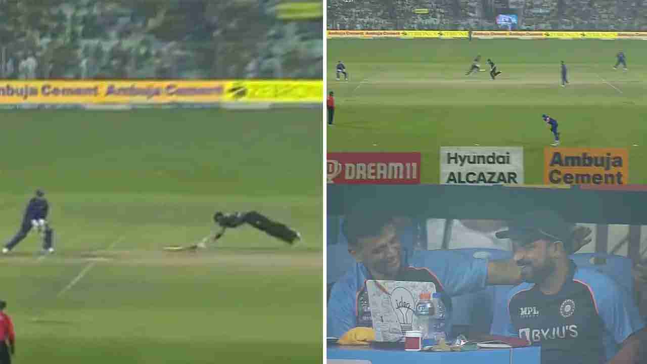 India vs New Zealand: ಇಶಾನ್ ಕಿಶನ್ ಮಾಡಿದ ರನೌಟ್ ಕಂಡು ಫೀಲ್ಡಿಂಗ್ ಕೋಚ್​ಗೆ ರಾಹುಲ್ ದ್ರಾವಿಡ್ ಮಾಡಿದ್ದೇನು ನೋಡಿ