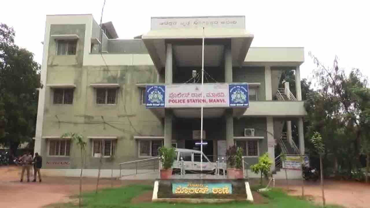 ಕರ್ನಾಟಕ ರಾಜ್ಯ ಪೊಲೀಸ್ ಇಲಾಖೆಗೆ ಮತ್ತೊಂದು ಗರಿಮೆ, ದೇಶದ 10 ಟಾಪ್ ಠಾಣೆಗಳಲ್ಲಿ ಮಾನ್ವಿ ಠಾಣೆಗೆ 5ನೇ ಸ್ಥಾನ ಕರ್ನಾಟಕ ರಾಜ್ಯ ಪೊಲೀಸ್ ಇಲಾಖೆಗೆ ಮತ್ತೊಂದು ಗರಿಮೆ, ದೇಶದ 10 ಟಾಪ್ ಠಾಣೆಗಳಲ್ಲಿ ಮಾನ್ವಿ ಠಾಣೆಗೆ 5ನೇ ಸ್ಥಾನ