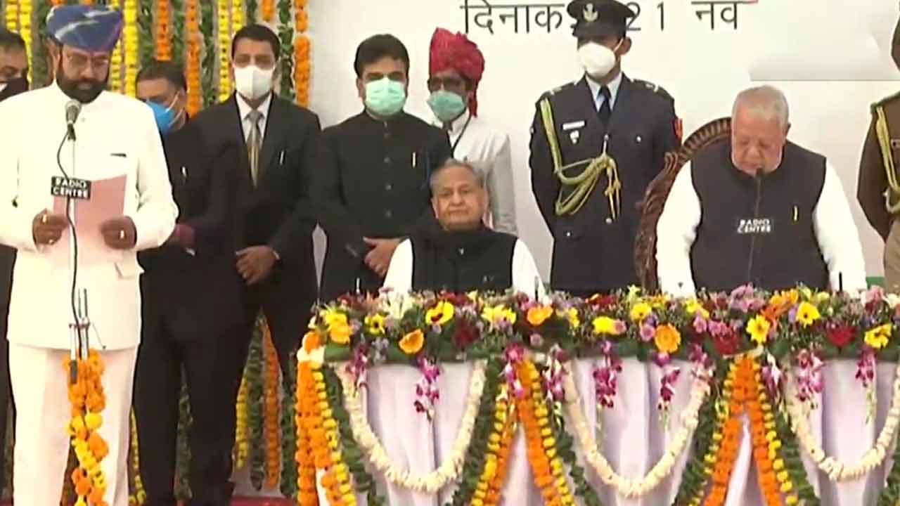 Rajasthan Cabinet Reshuffle 15 ಸಚಿವರಿಂದ ಪ್ರಮಾಣ ವಚನ ಸ್ವೀಕಾರ; 2023ರ ಚುನಾವಣೆಯಲ್ಲಿ ಕಾಂಗ್ರೆಸ್ ಗೆಲ್ಲಲಿದೆ ಎಂದ ಸಿಎಂ ಗೆಹ್ಲೋಟ್ Rajasthan Cabinet Reshuffle 15 ಸಚಿವರಿಂದ ಪ್ರಮಾಣ ವಚನ ಸ್ವೀಕಾರ; 2023ರ ಚುನಾವಣೆಯಲ್ಲಿ ಕಾಂಗ್ರೆಸ್ ಗೆಲ್ಲಲಿದೆ ಎಂದ ಸಿಎಂ ಗೆಹ್ಲೋಟ್