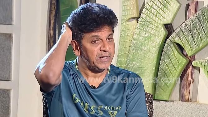 ‘ಅಪ್ಪು ನಿಧನದ ಸುದ್ದಿ ಕೇಳಿದಾಗ ರಾಡ್ನಿಂದ ತಲೆಗೆ ಹೊಡೆದಂತೆ ಆಯ್ತು’; ಕರಾಳ ಕ್ಷಣದ ಬಗ್ಗೆ ಶಿವಣ್ಣನ ಮಾತು ‘ಅಪ್ಪು ನಿಧನದ ಸುದ್ದಿ ಕೇಳಿದಾಗ ರಾಡ್ನಿಂದ ತಲೆಗೆ ಹೊಡೆದಂತೆ ಆಯ್ತು’; ಕರಾಳ ಕ್ಷಣದ ಬಗ್ಗೆ ಶಿವಣ್ಣನ ಮಾತು
