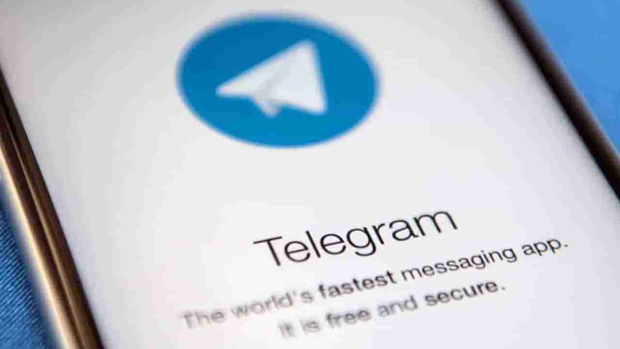 Telegram Update: ಟೆಲಿಗ್ರಾಂ ಬಳಕೆದಾರರಿಗೆ ಬಿಗ್ ಅಪ್ಡೇಟ್: ಪರಿಚಯಿಸಿದೆ ಬೊಂಬಾಟ್ ಫೀಚರ್ಸ್